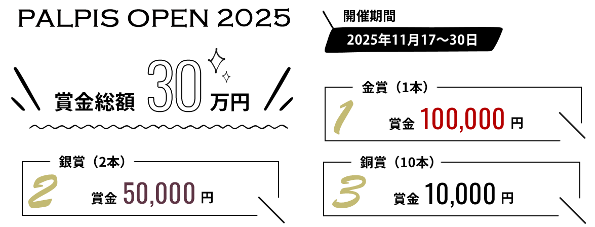 PALPIS OPEN 2025